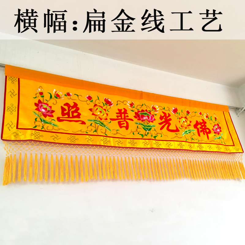 Home Textiles China - Perlengkapan Buddha Grosir, Dekorasi Dinding Altar